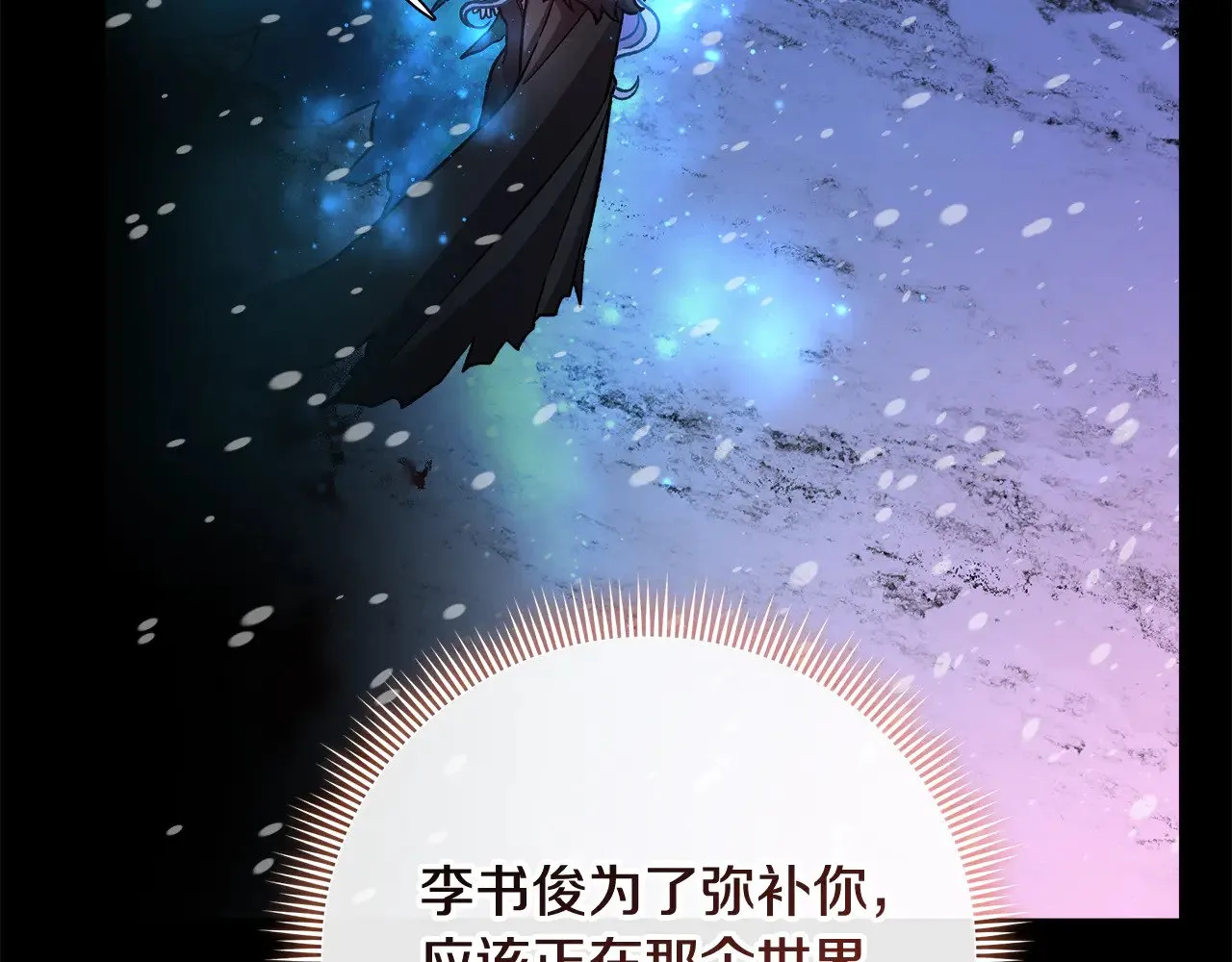 第139话 即将揭露的真相 第75页