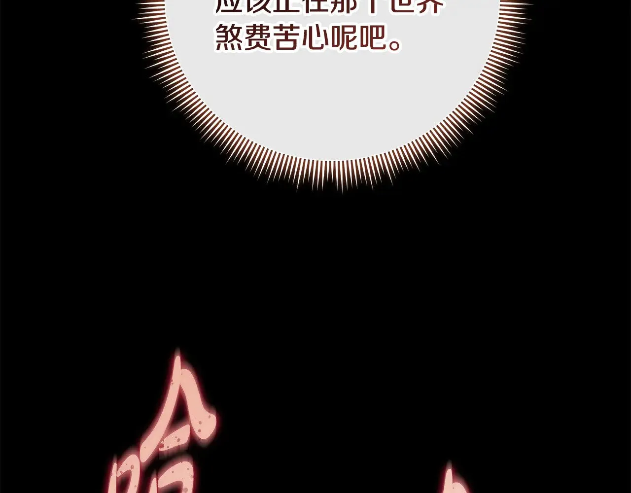 第139话 即将揭露的真相 第76页