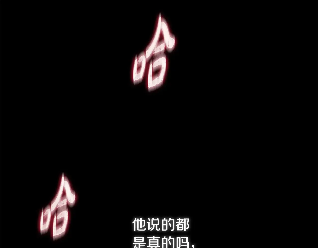 第139话 即将揭露的真相 第81页