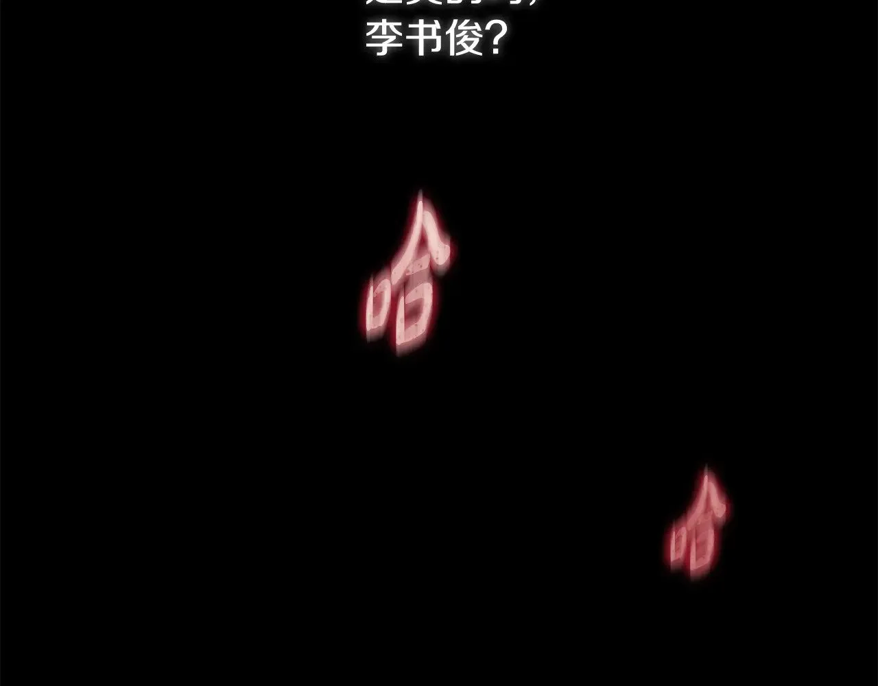 第139话 即将揭露的真相 第82页