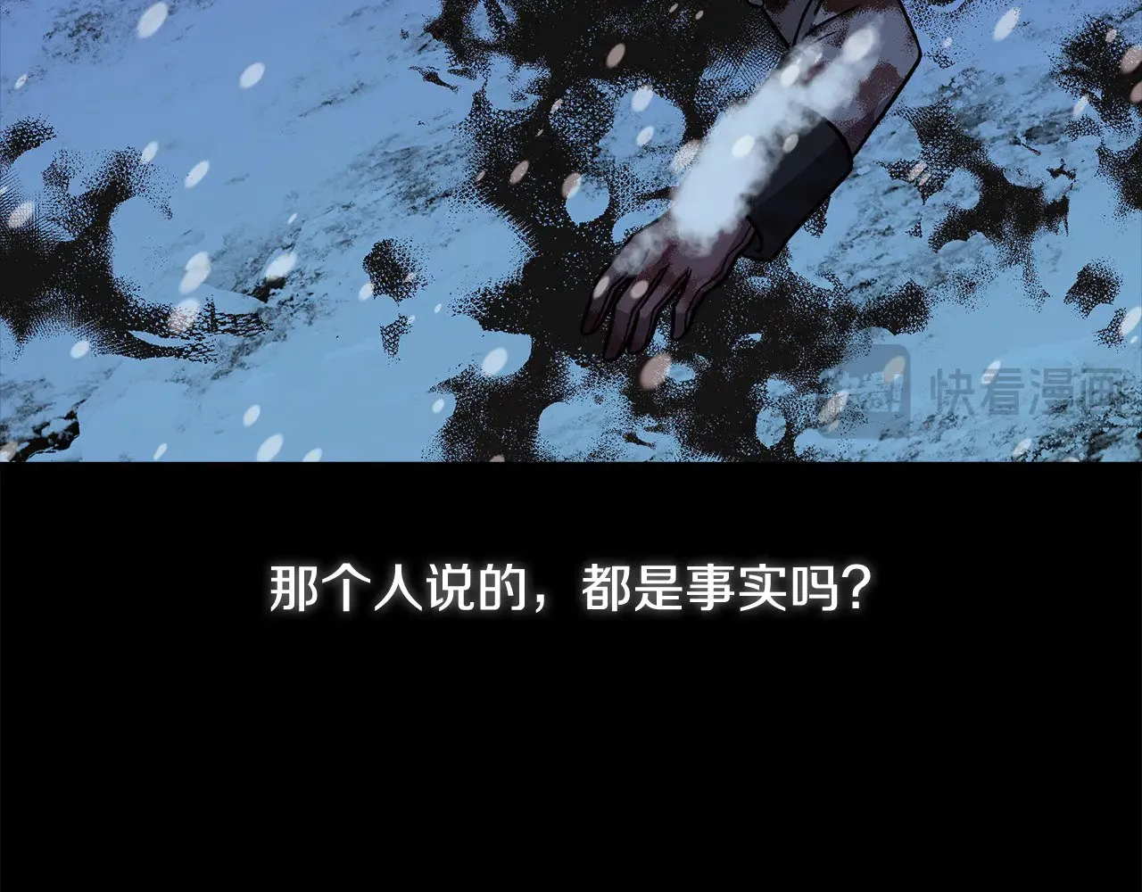第139话 即将揭露的真相 第84页