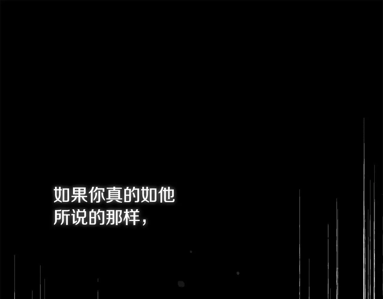 第139话 即将揭露的真相 第86页