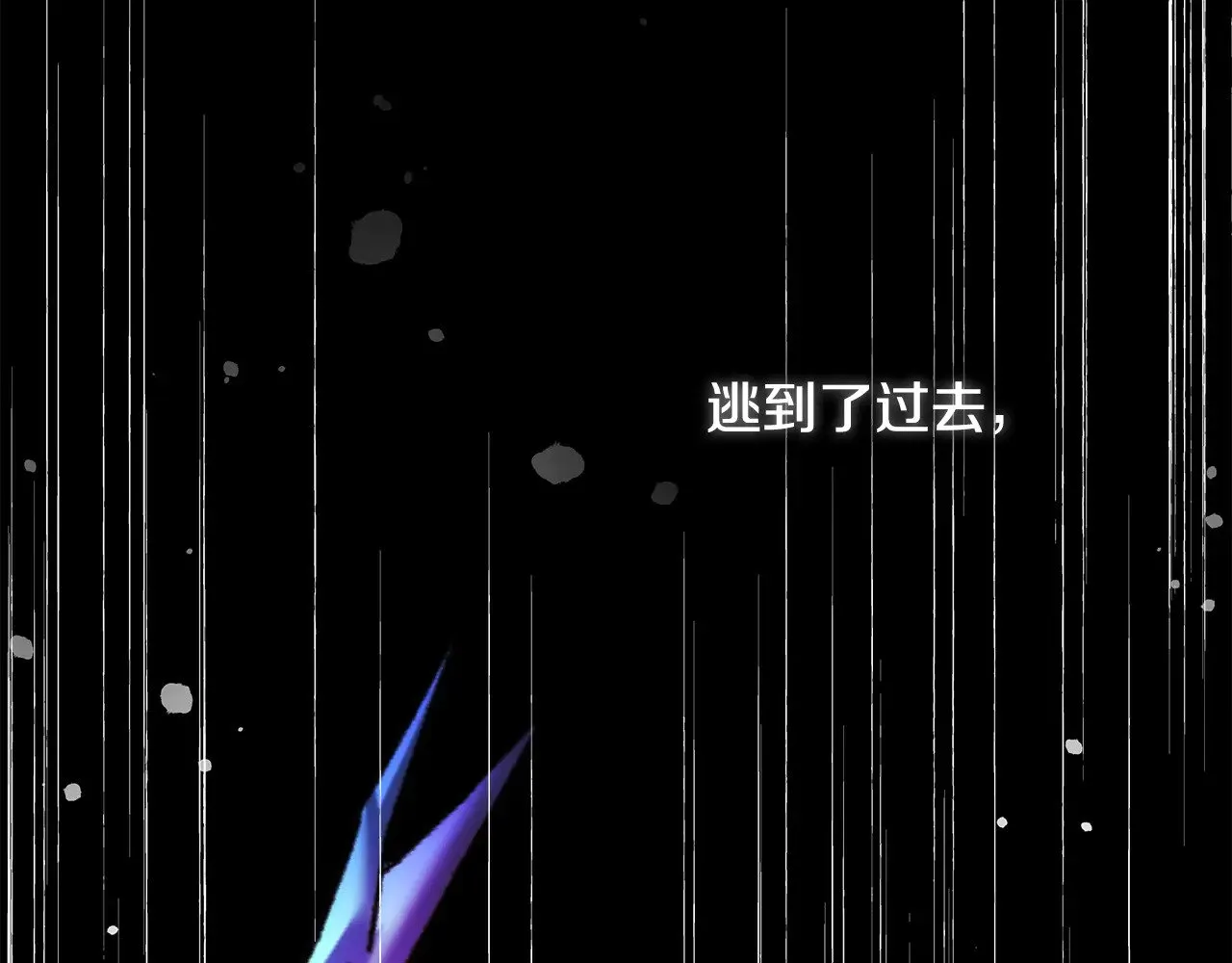 第139话 即将揭露的真相 第87页