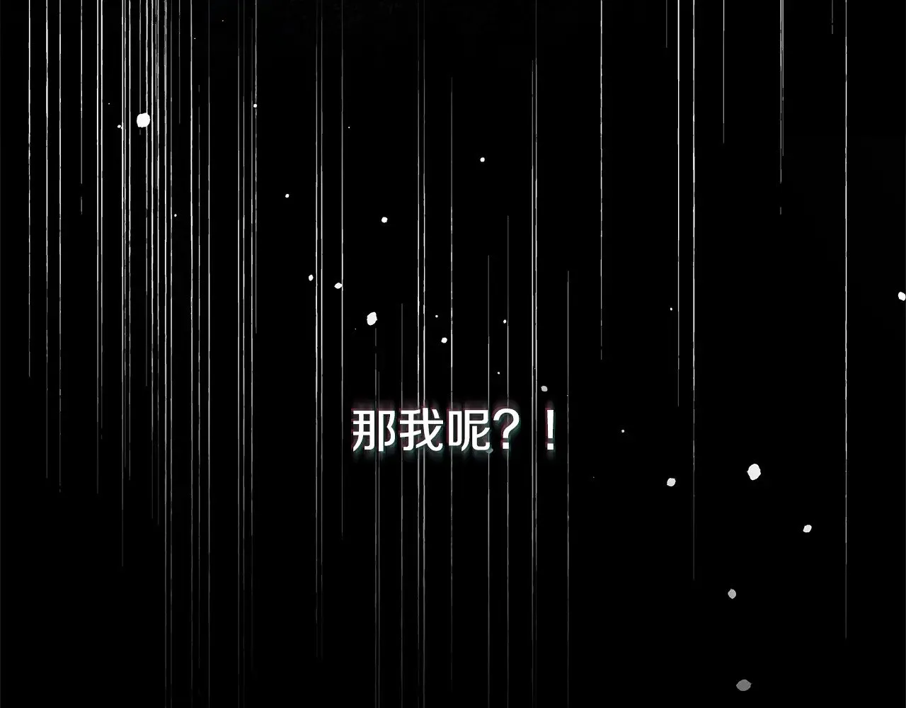 第139话 即将揭露的真相 第90页