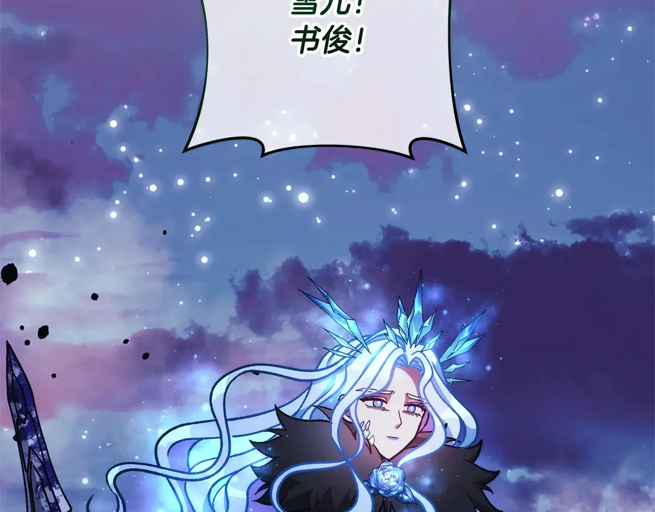 第139话 即将揭露的真相 第103页