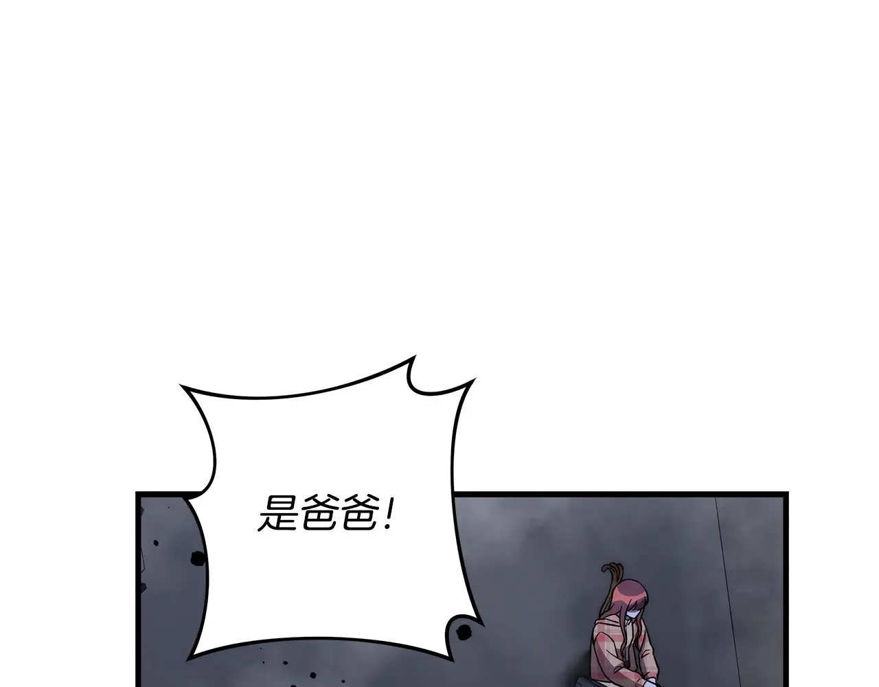 第139话 即将揭露的真相 第106页