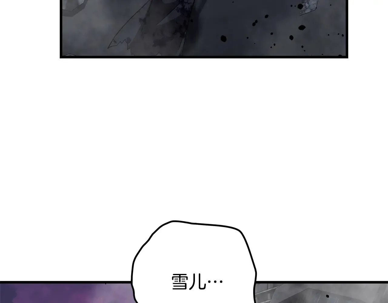 第139话 即将揭露的真相 第108页
