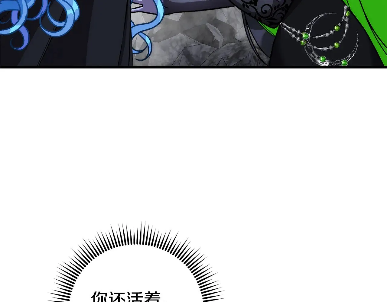 第139话 即将揭露的真相 第110页