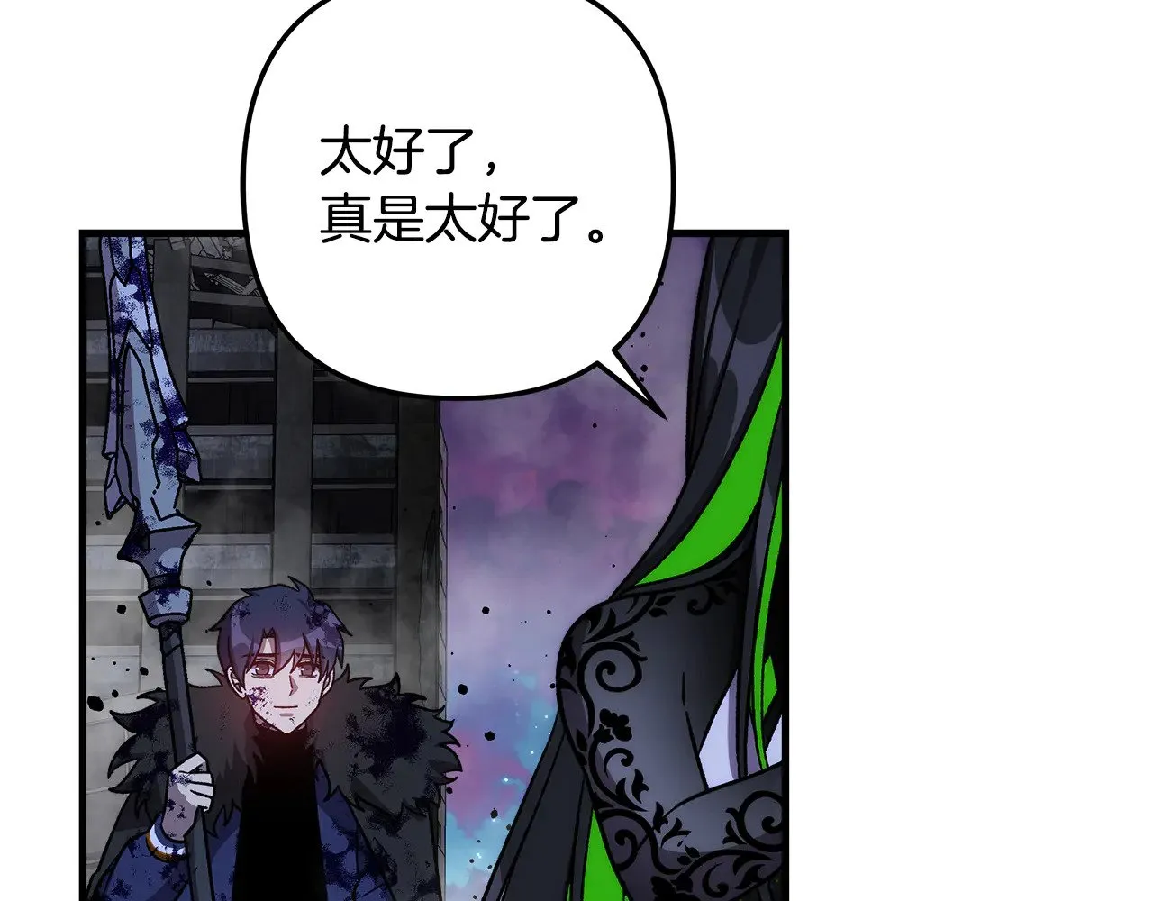 第139话 即将揭露的真相 第116页