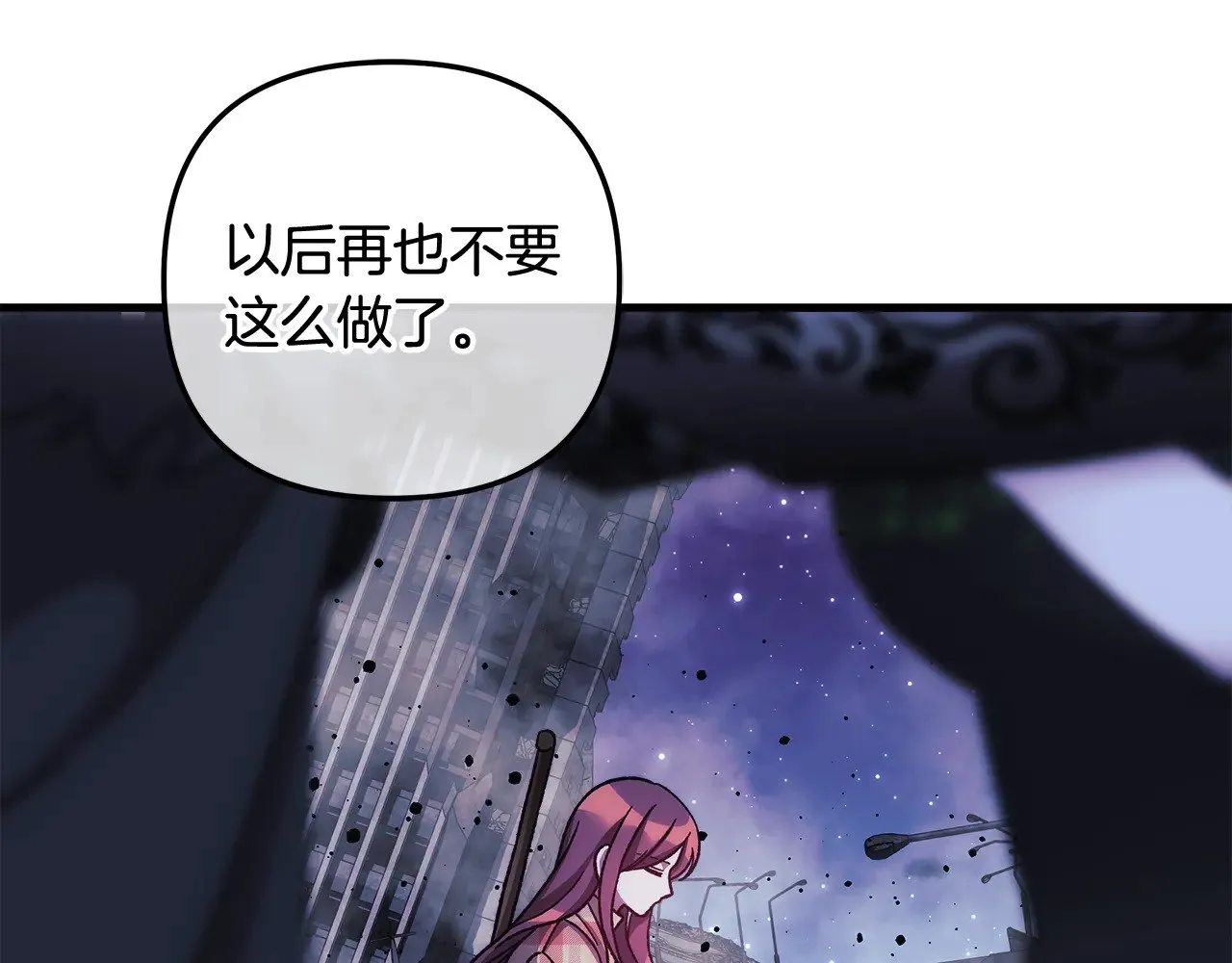 第139话 即将揭露的真相 第119页