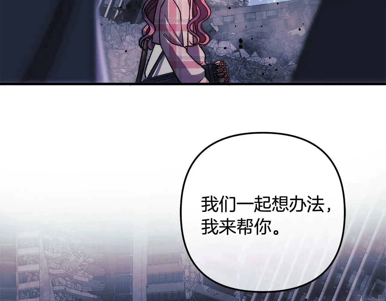 第139话 即将揭露的真相 第120页