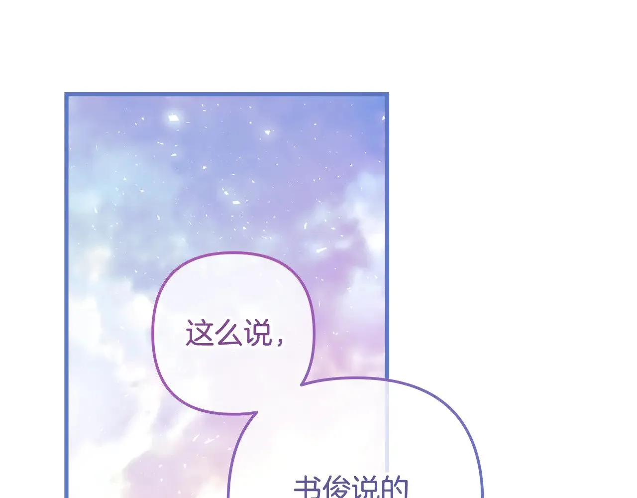 第139话 即将揭露的真相 第127页