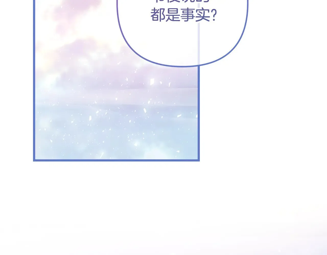 第139话 即将揭露的真相 第128页