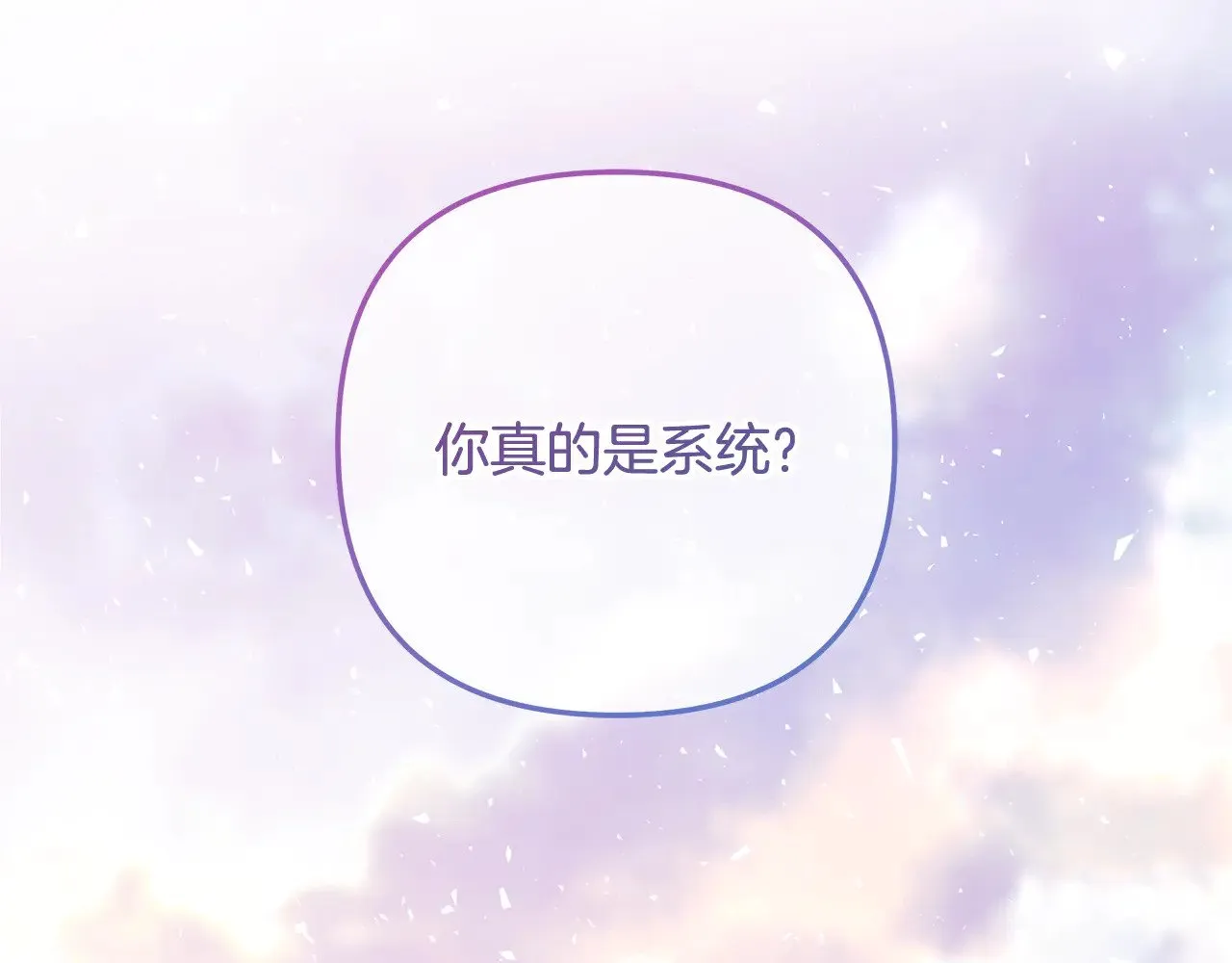 第139话 即将揭露的真相 第129页