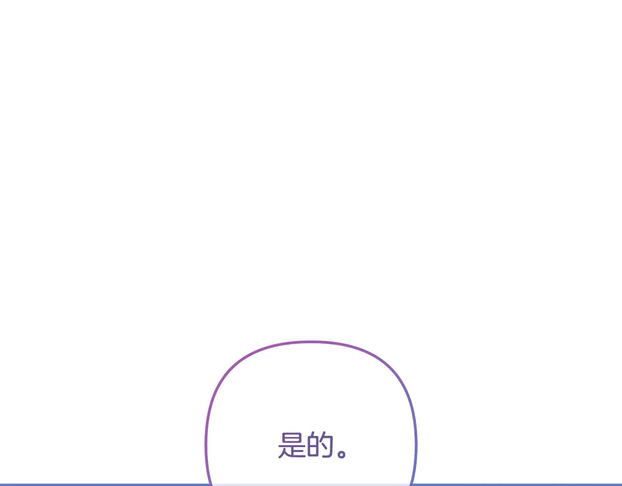第139话 即将揭露的真相 第134页