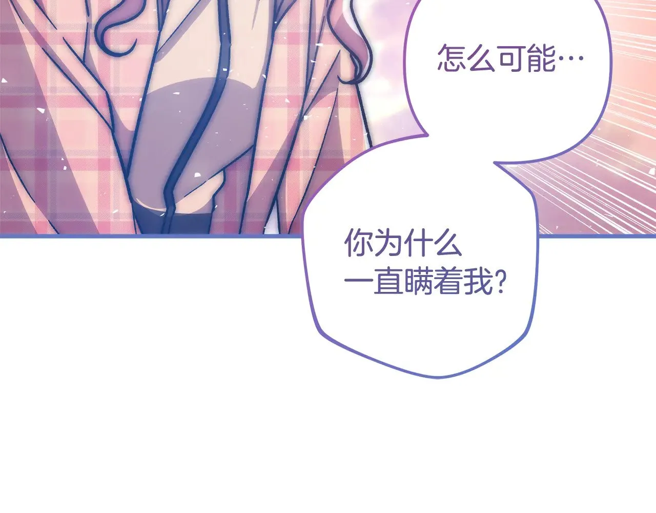 第139话 即将揭露的真相 第136页