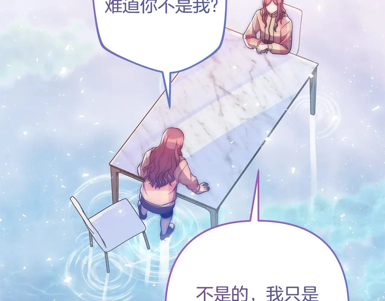 第139话 即将揭露的真相 第140页