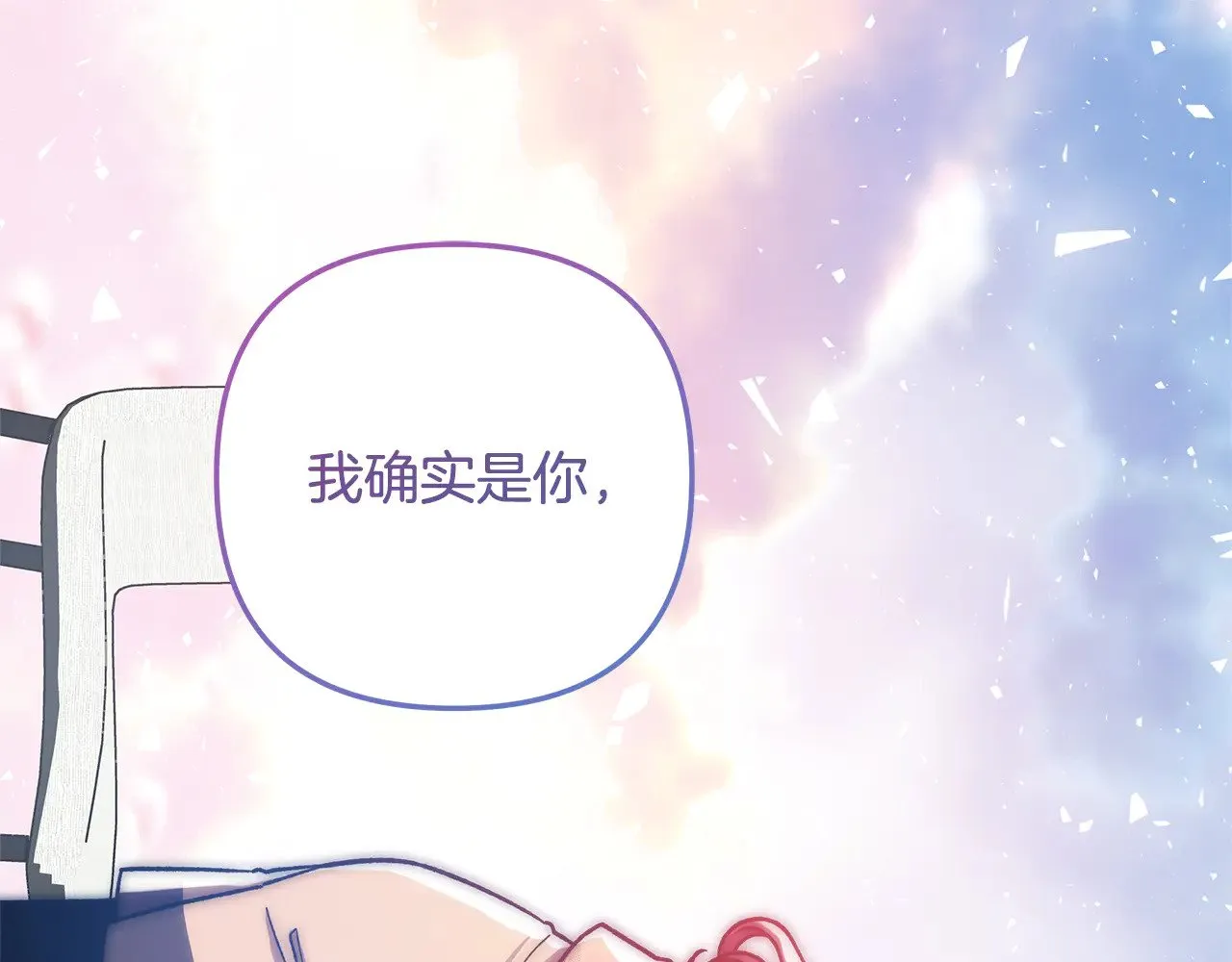 第139话 即将揭露的真相 第142页