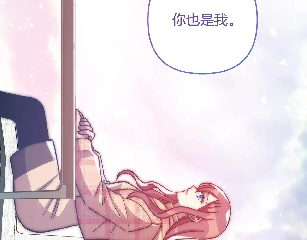 第139话 即将揭露的真相 第144页