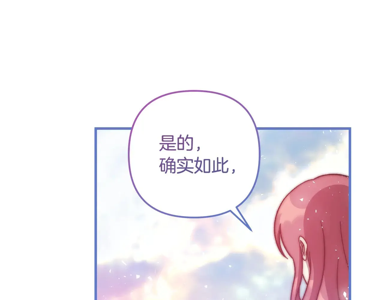 第139话 即将揭露的真相 第149页