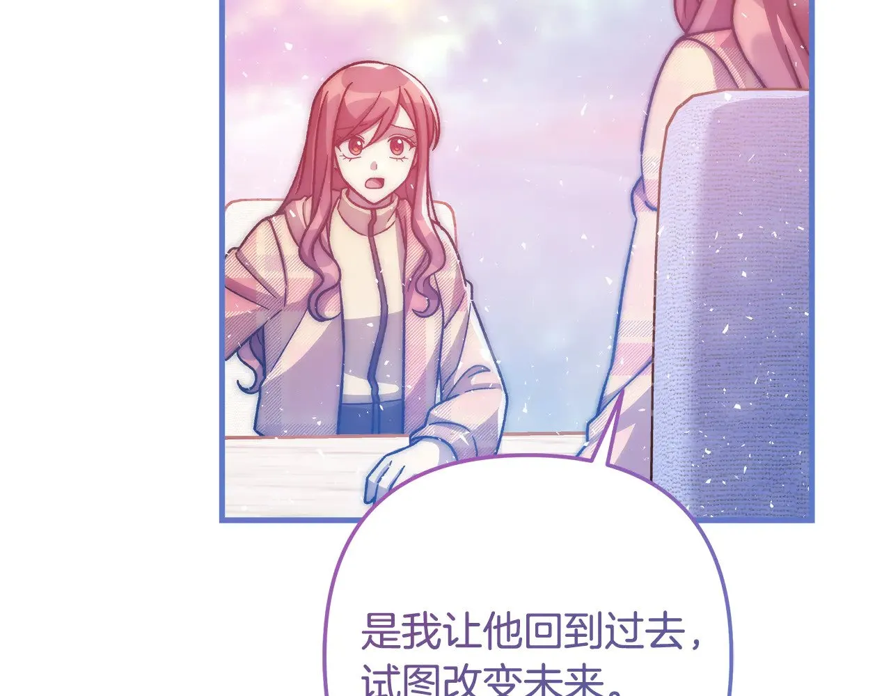 第139话 即将揭露的真相 第150页