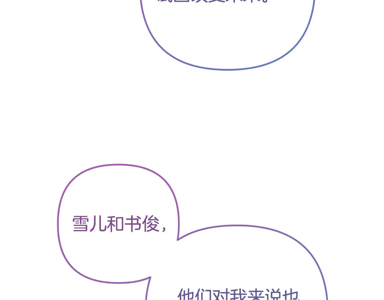 第139话 即将揭露的真相 第151页