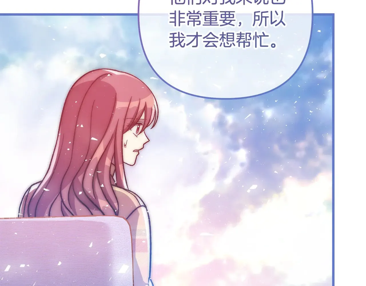 第139话 即将揭露的真相 第152页