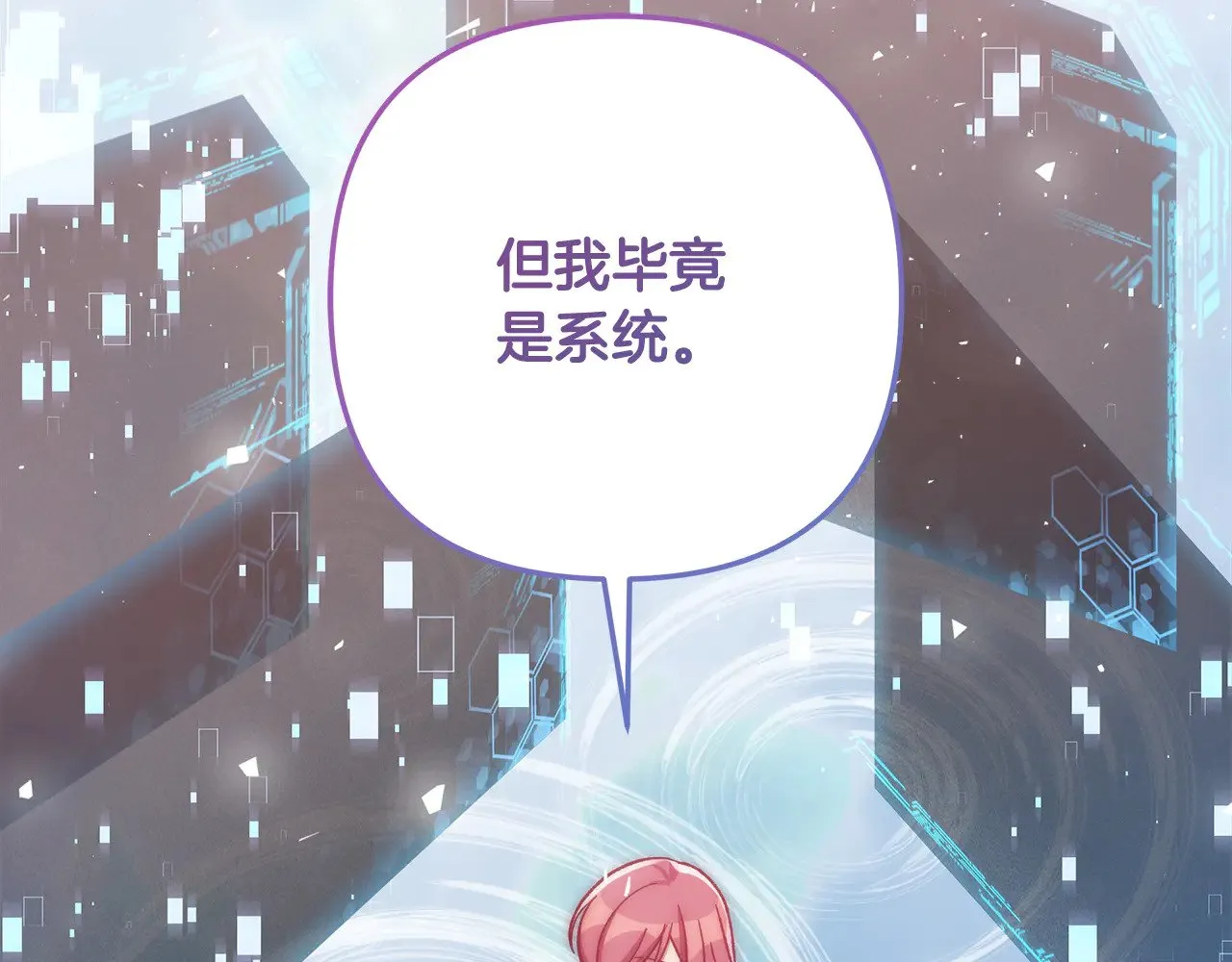 第139话 即将揭露的真相 第154页