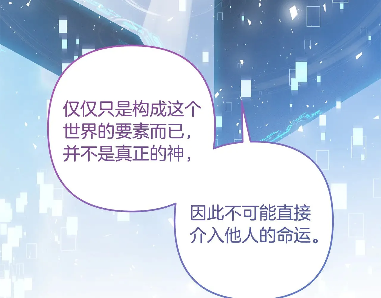 第139话 即将揭露的真相 第156页