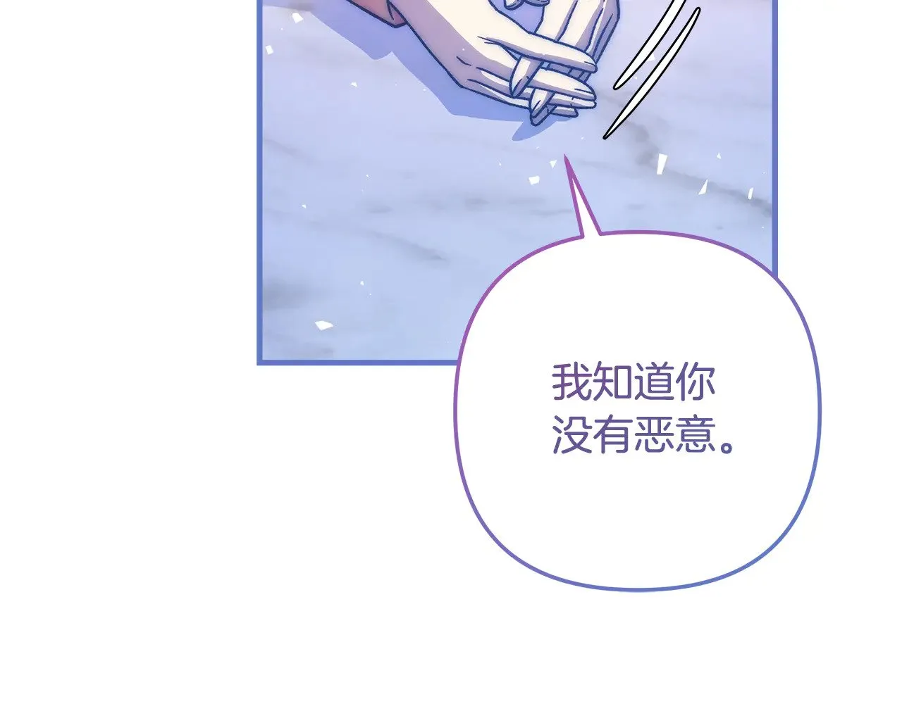 第139话 即将揭露的真相 第161页