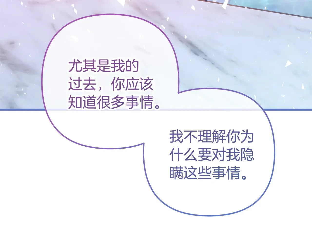第139话 即将揭露的真相 第164页