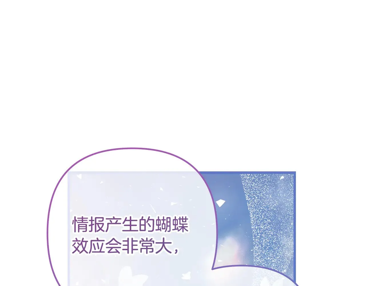 第139话 即将揭露的真相 第167页