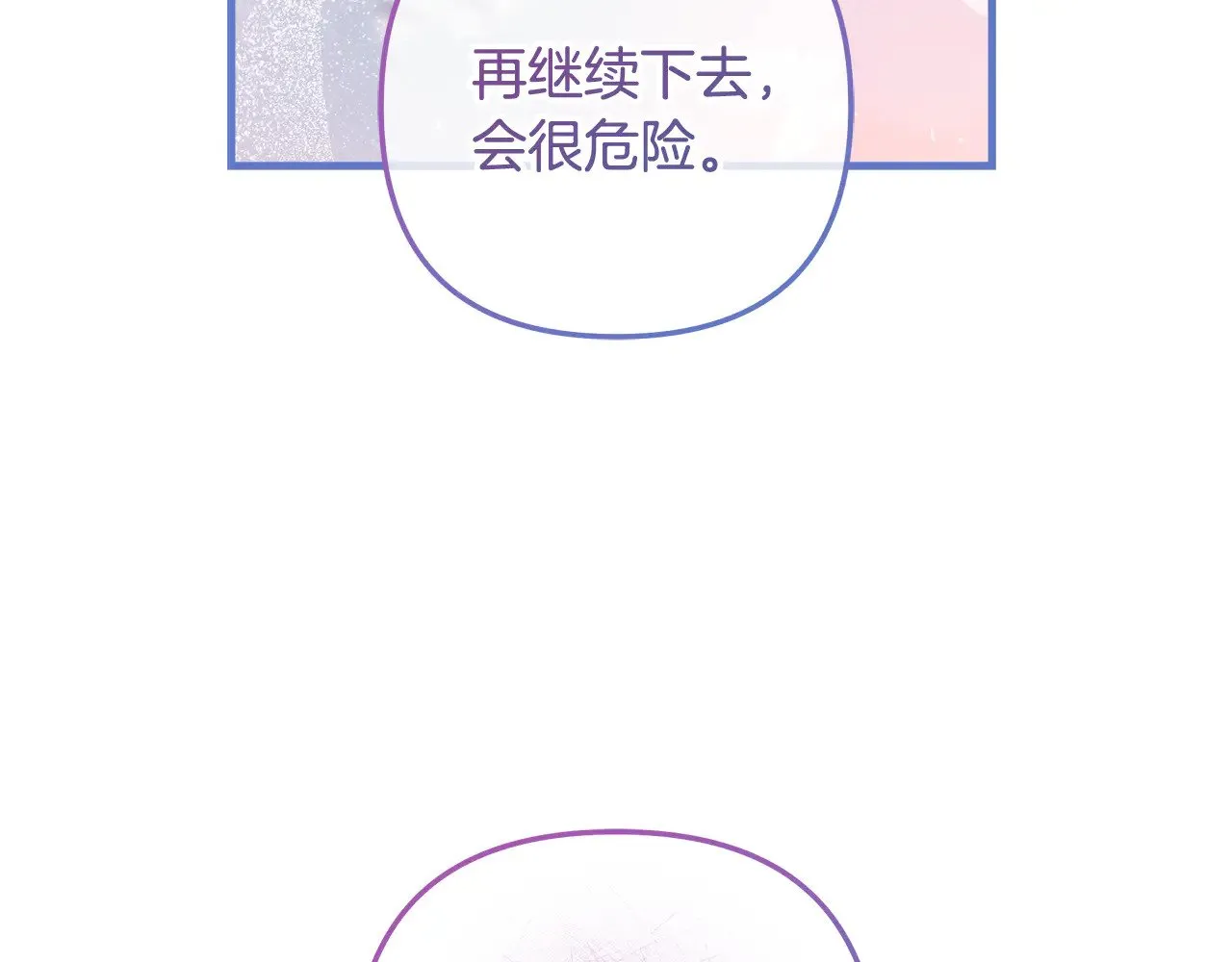 第139话 即将揭露的真相 第169页
