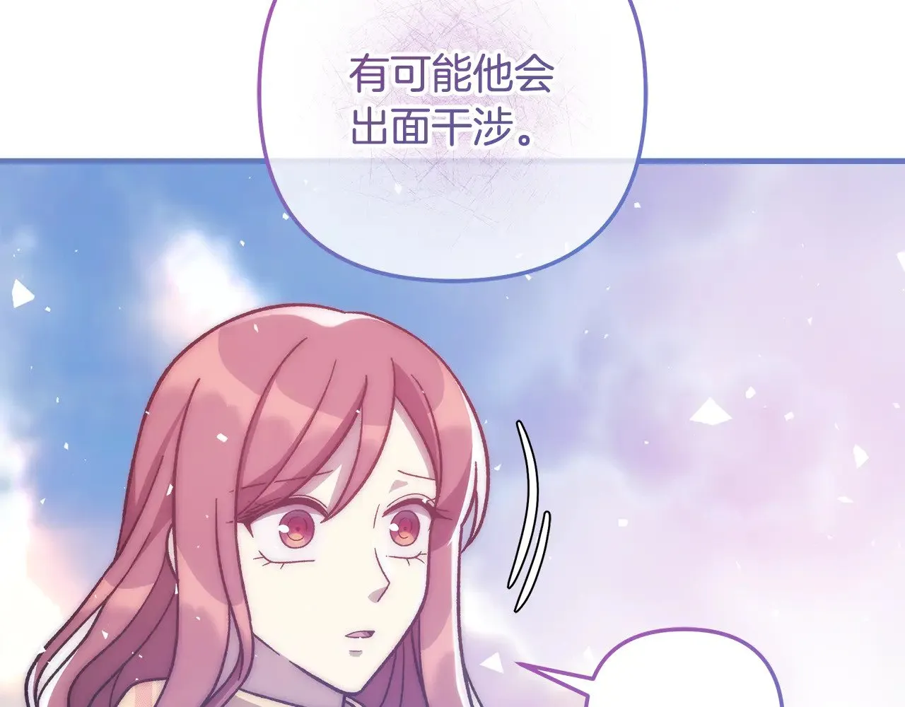 第139话 即将揭露的真相 第170页