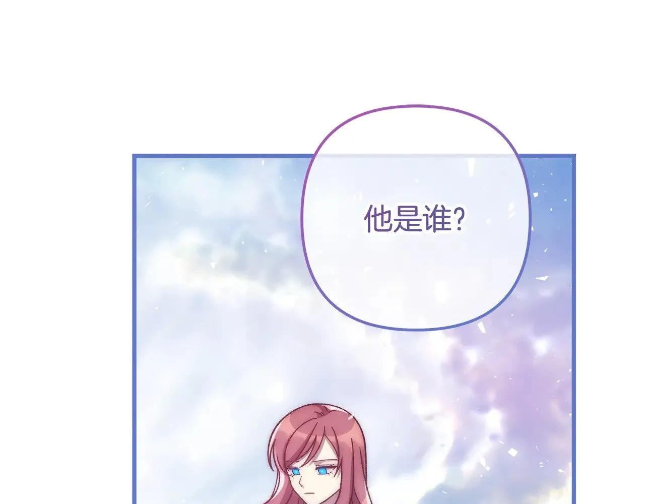 第139话 即将揭露的真相 第172页