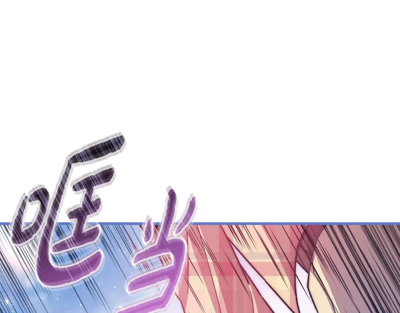 第139话 即将揭露的真相 第176页