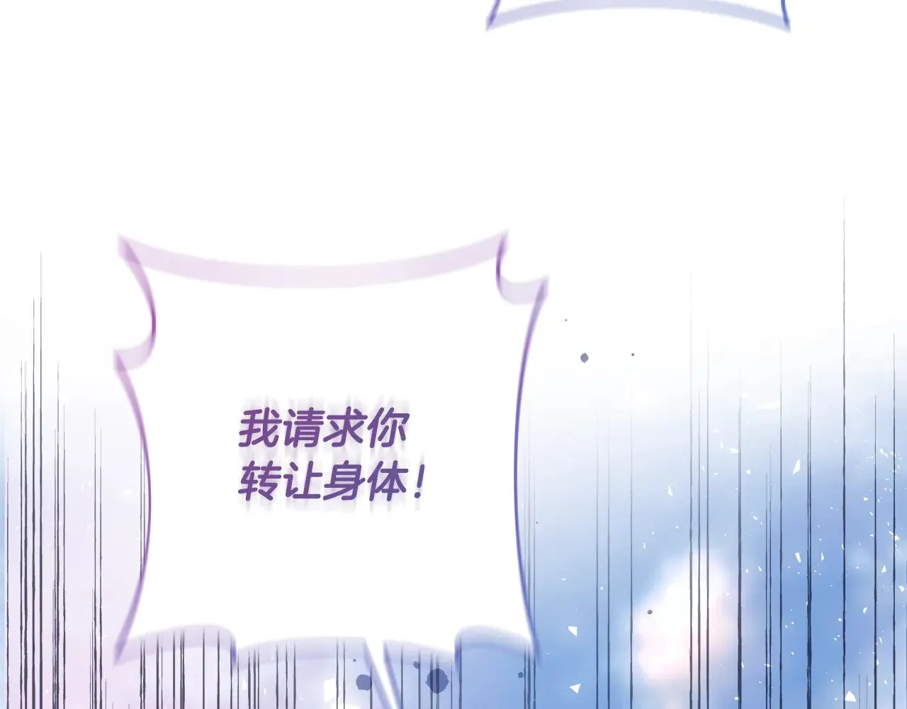 第139话 即将揭露的真相 第178页