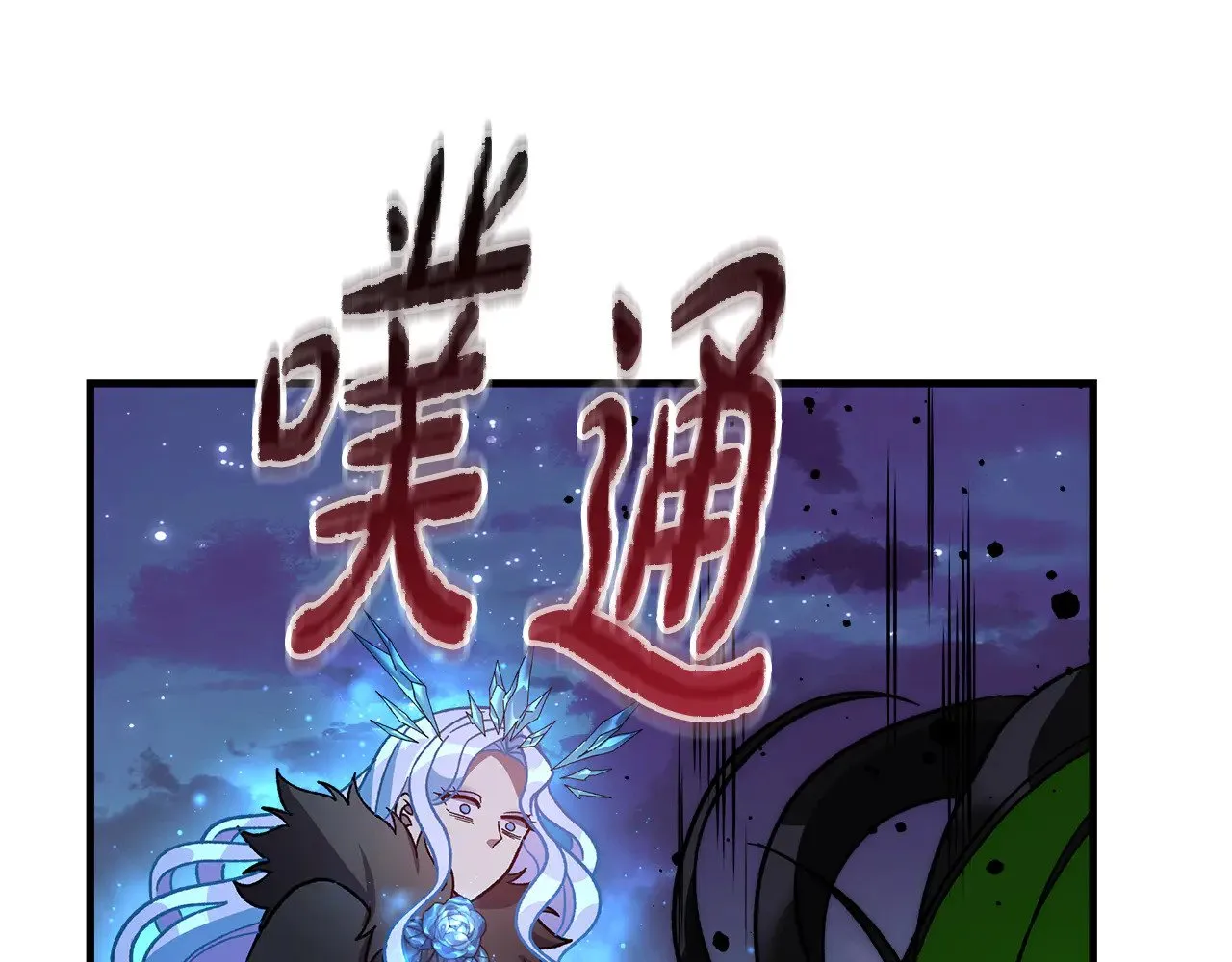第139话 即将揭露的真相 第197页