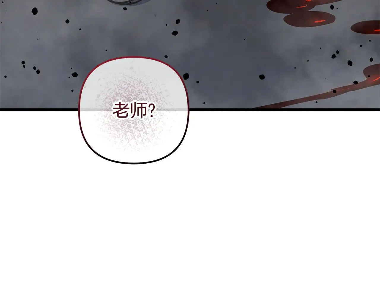 第139话 即将揭露的真相 第201页
