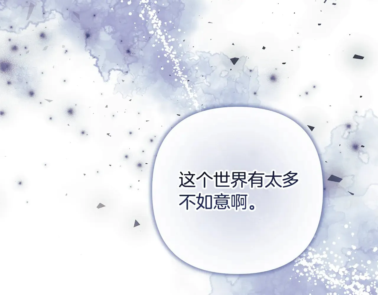 第139话 即将揭露的真相 第205页