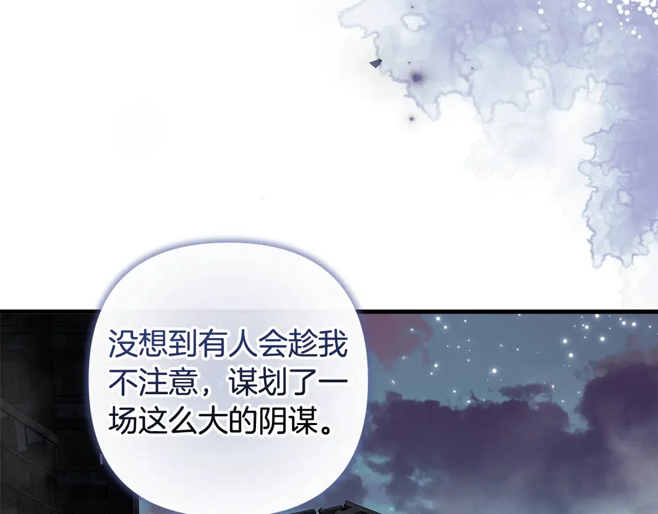 第139话 即将揭露的真相 第206页