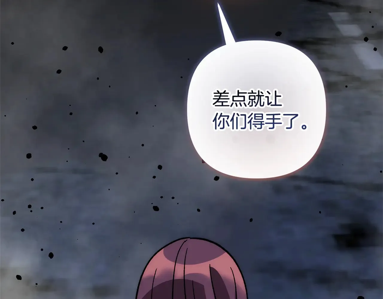 第139话 即将揭露的真相 第208页