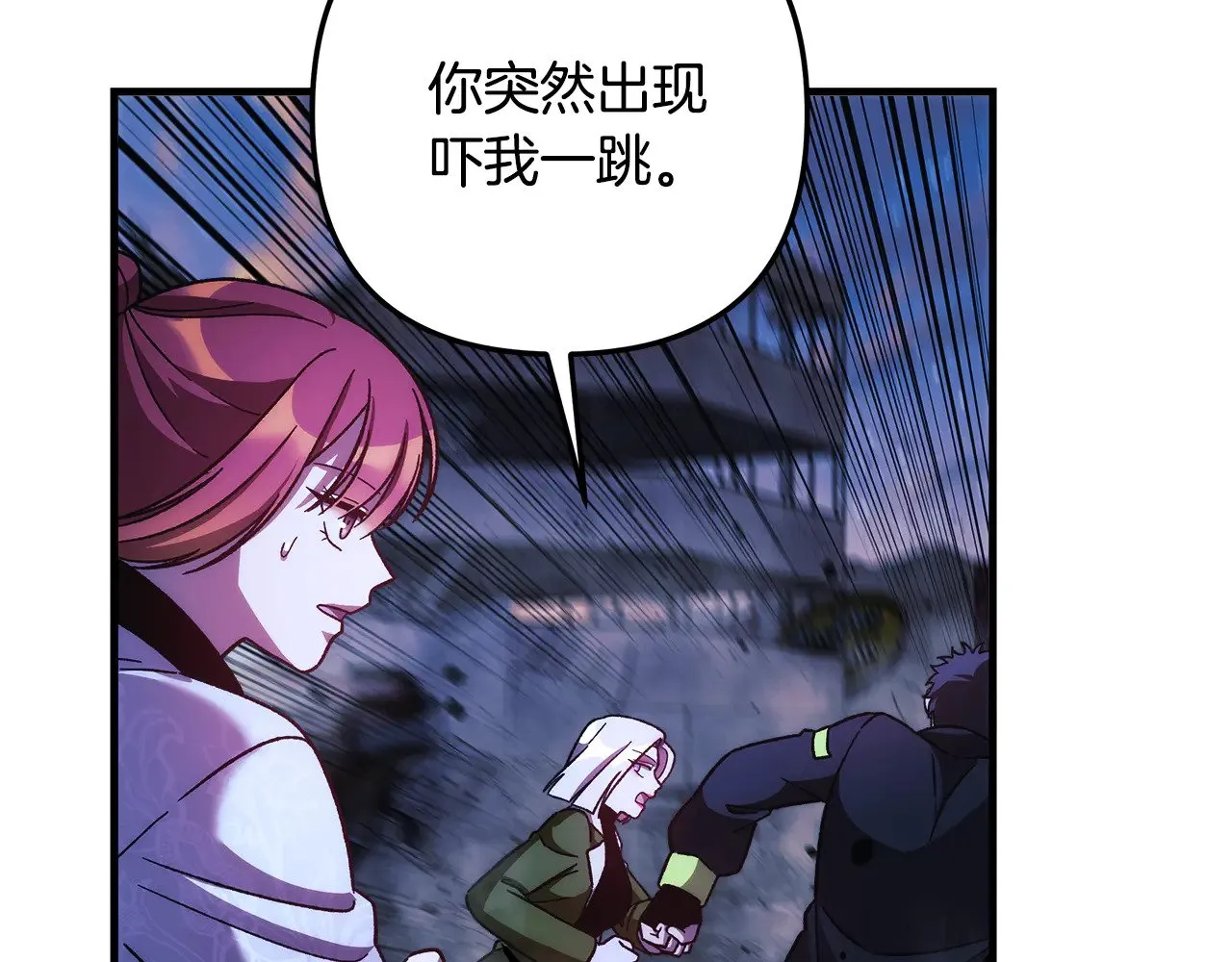 第140话 太阳与月亮 第6页