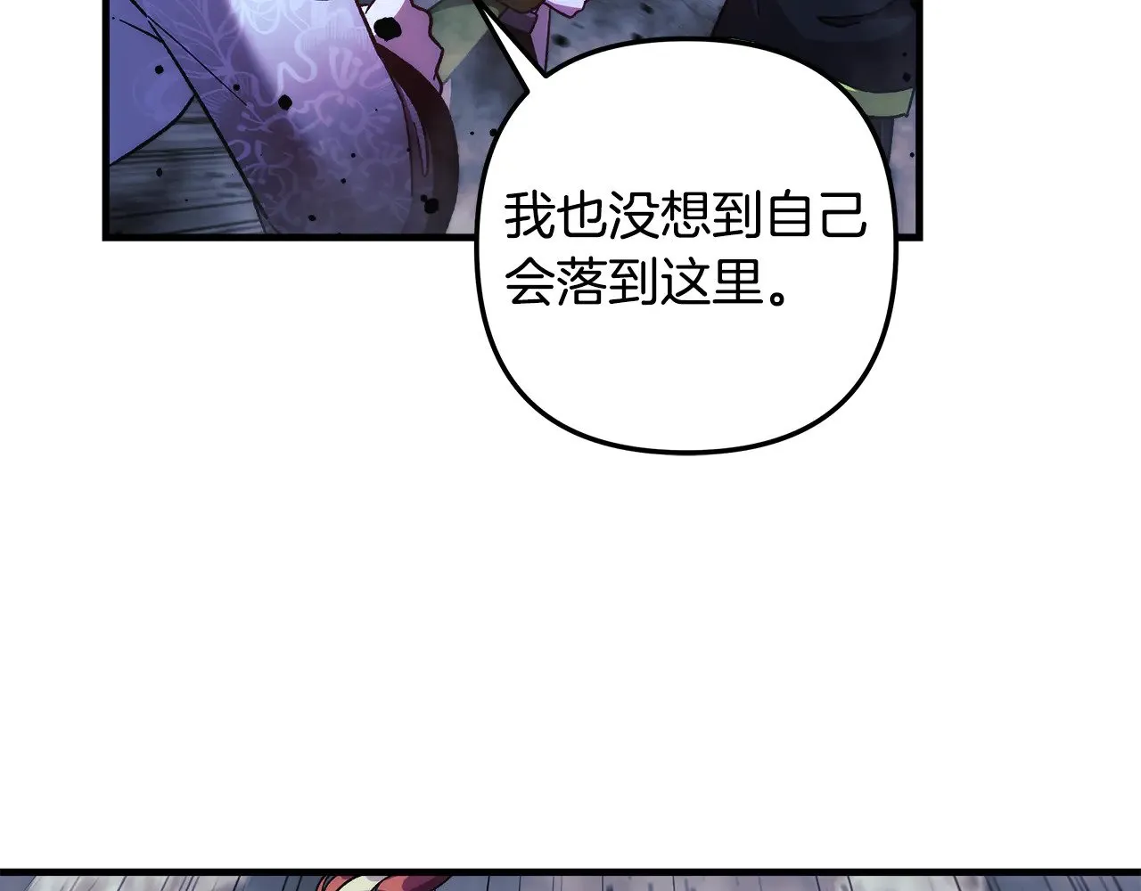 第140话 太阳与月亮 第7页