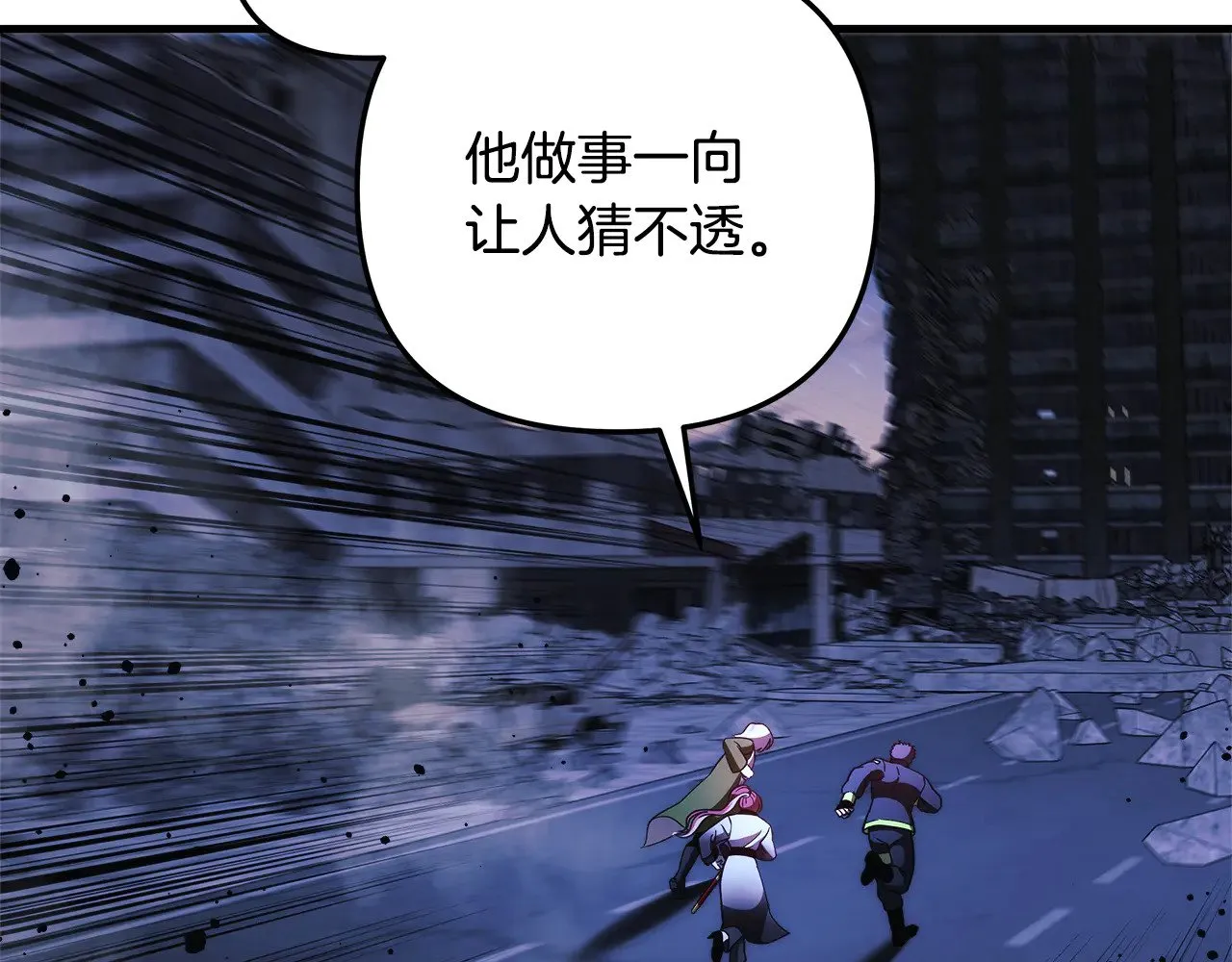 第140话 太阳与月亮 第10页