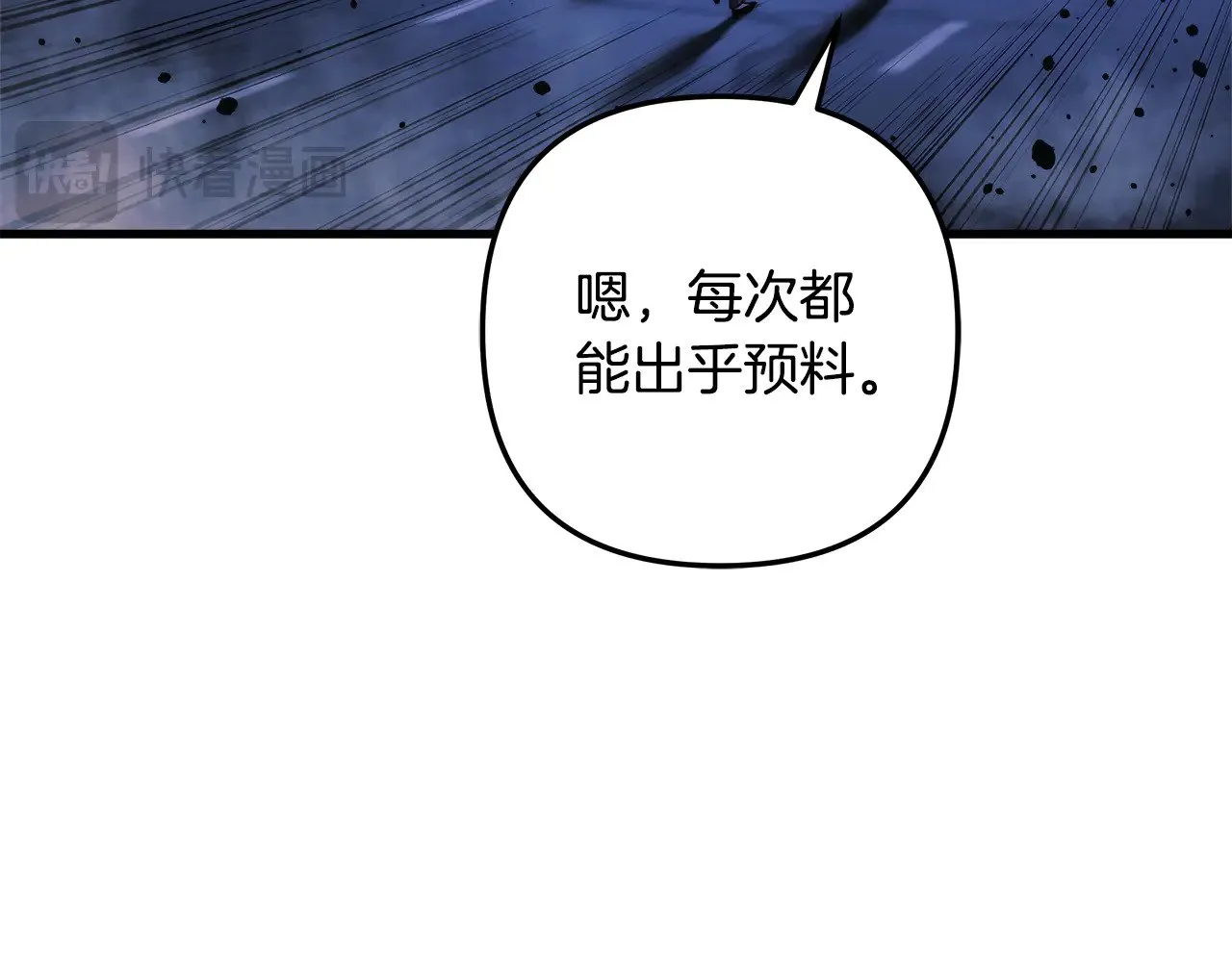 第140话 太阳与月亮 第11页