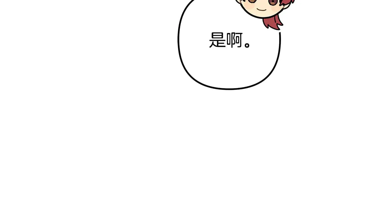 第140话 太阳与月亮 第13页