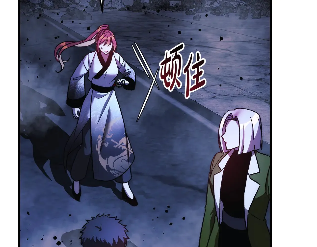 第140话 太阳与月亮 第16页
