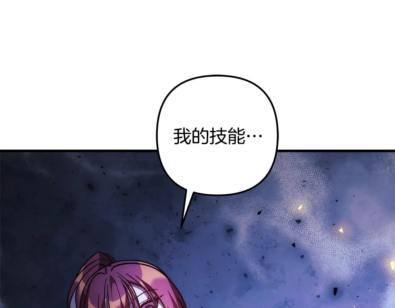 第140话 太阳与月亮 第18页