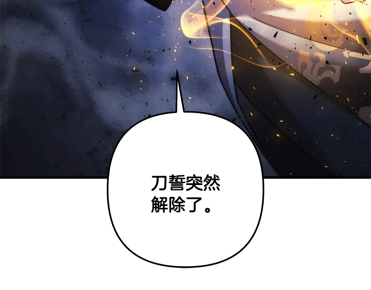 第140话 太阳与月亮 第20页